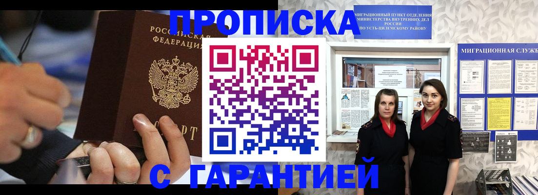 прописка регистрация в Курчалом