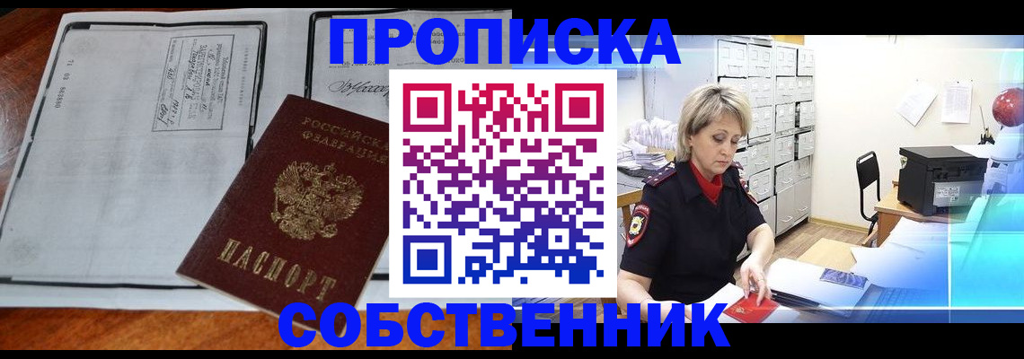 прописка паспорт в Курчалом