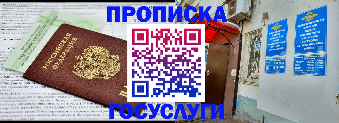 пропишу в квартире в Курчалом
