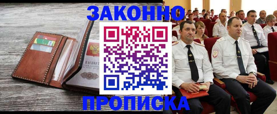 временная регистрация в квартире в Курчалом